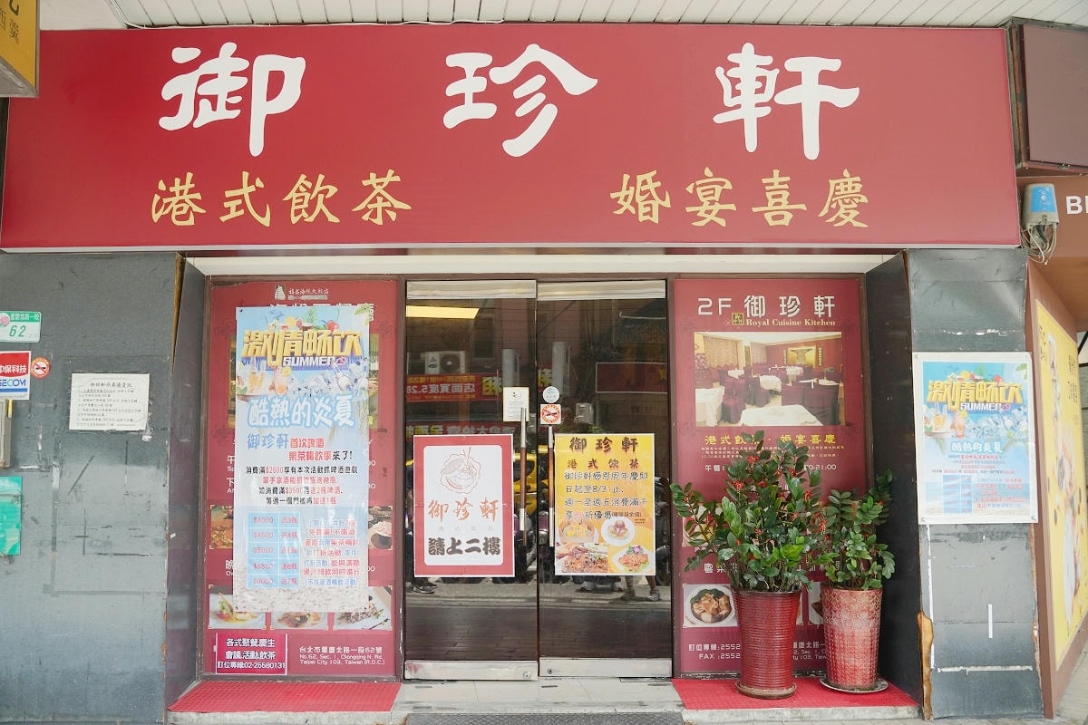 【御珍軒港式飲茶二訪】粵菜經典避風塘系列美味必點 啤酒沁涼果茶季開跑 消費滿額啤酒免費送