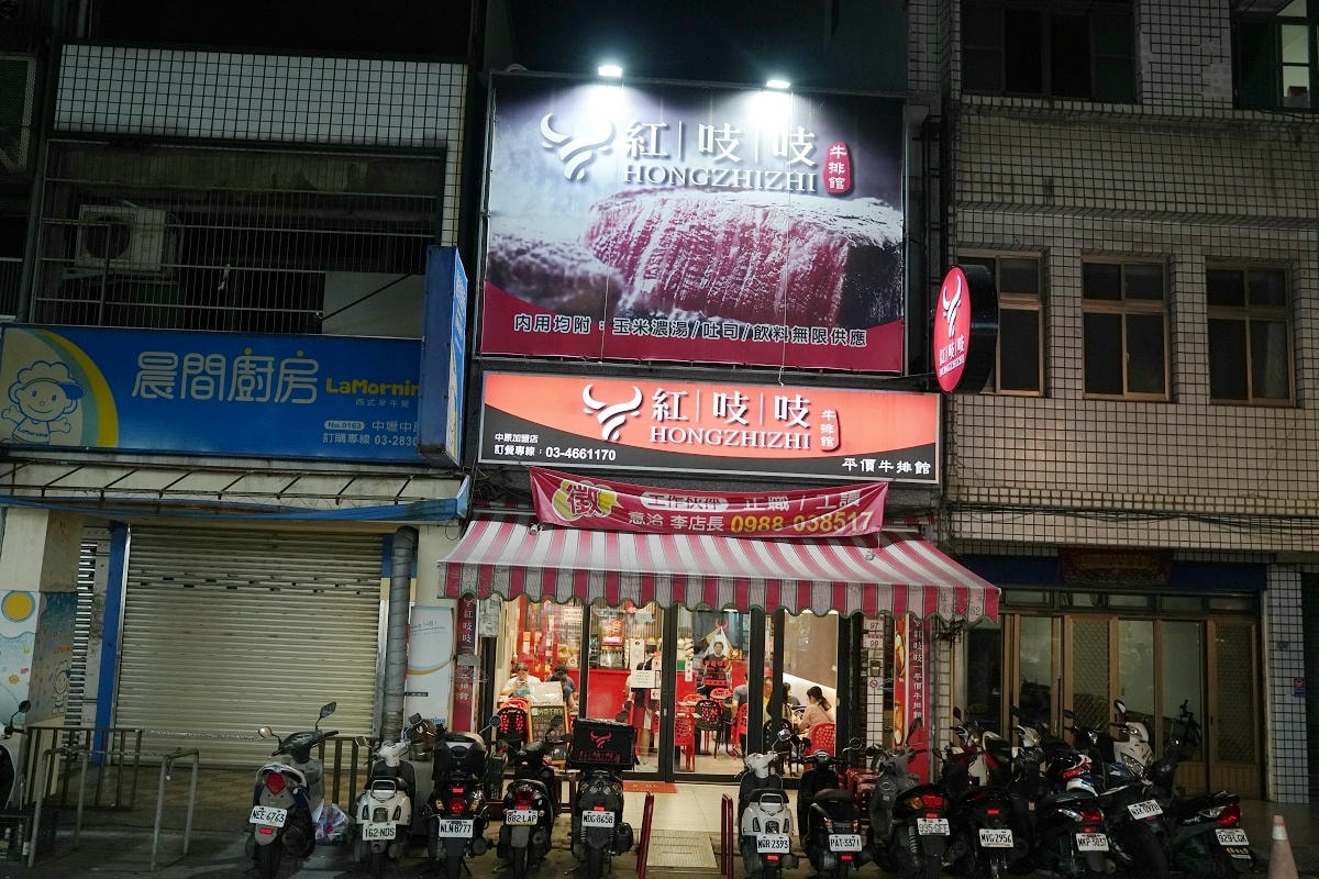【紅吱吱平價牛排館中原店】中原大學平價牛排推薦 玉米濃湯/現烤吐司/爆米花/霜淇淋無限供應