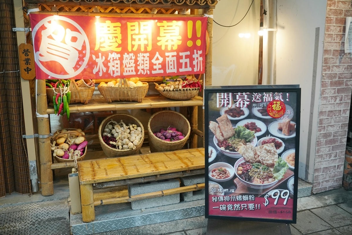 【螺螄福鴛鴦石頭火鍋延吉店】獨創柳州螺螄湯/南京老鴨湯 新開幕冰箱盤類全面五折優惠