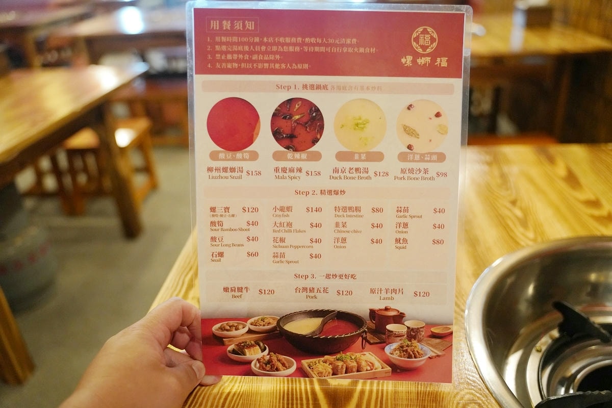 【螺螄福鴛鴦石頭火鍋延吉店】獨創柳州螺螄湯/南京老鴨湯 新開幕冰箱盤類全面五折優惠