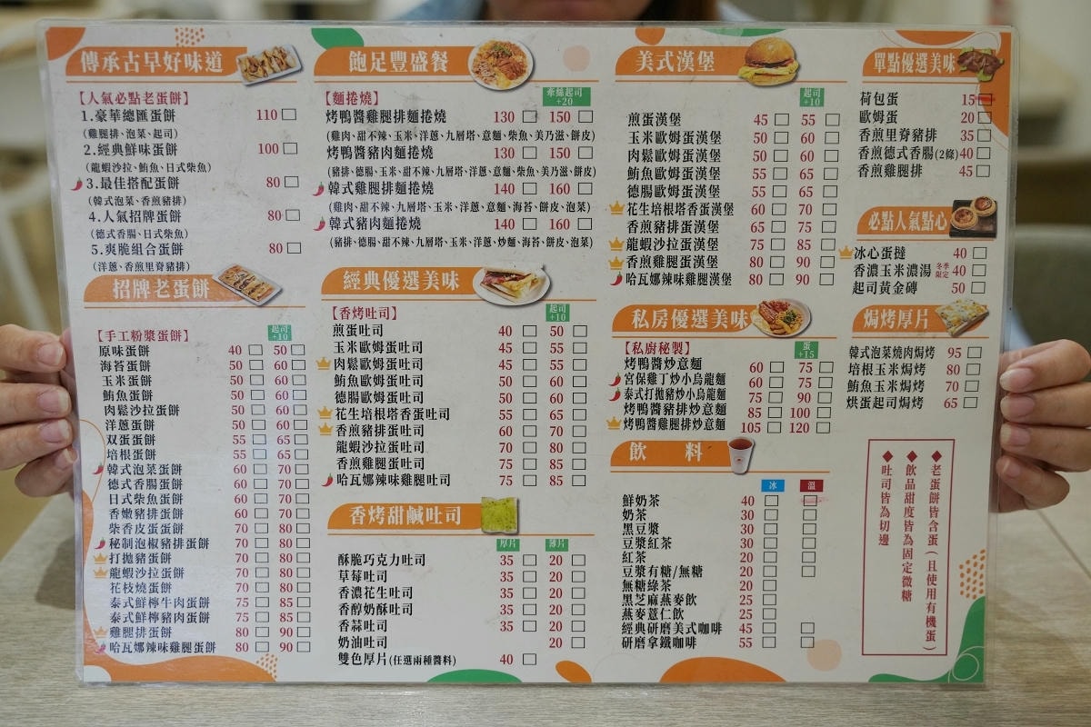 【夕奈狸老蛋餅早午餐】中壢過嶺早午餐推薦 文青風用餐環境+古早味粉漿蛋餅 鄰近好市多中壢店