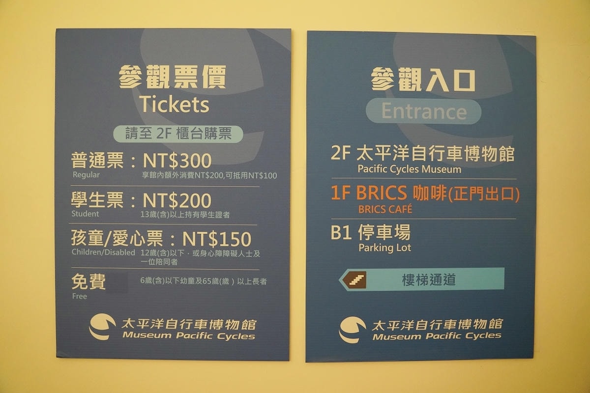 【太平洋自行車博物館】桃園新屋室內景點推薦 館藏300台活的自行車 當代世界自行車科技縮影 - 第4張圖 【太平洋自行車博物館】桃園新屋室內景點推薦 館藏300台活的自行車 當代世界自行車科技縮影
