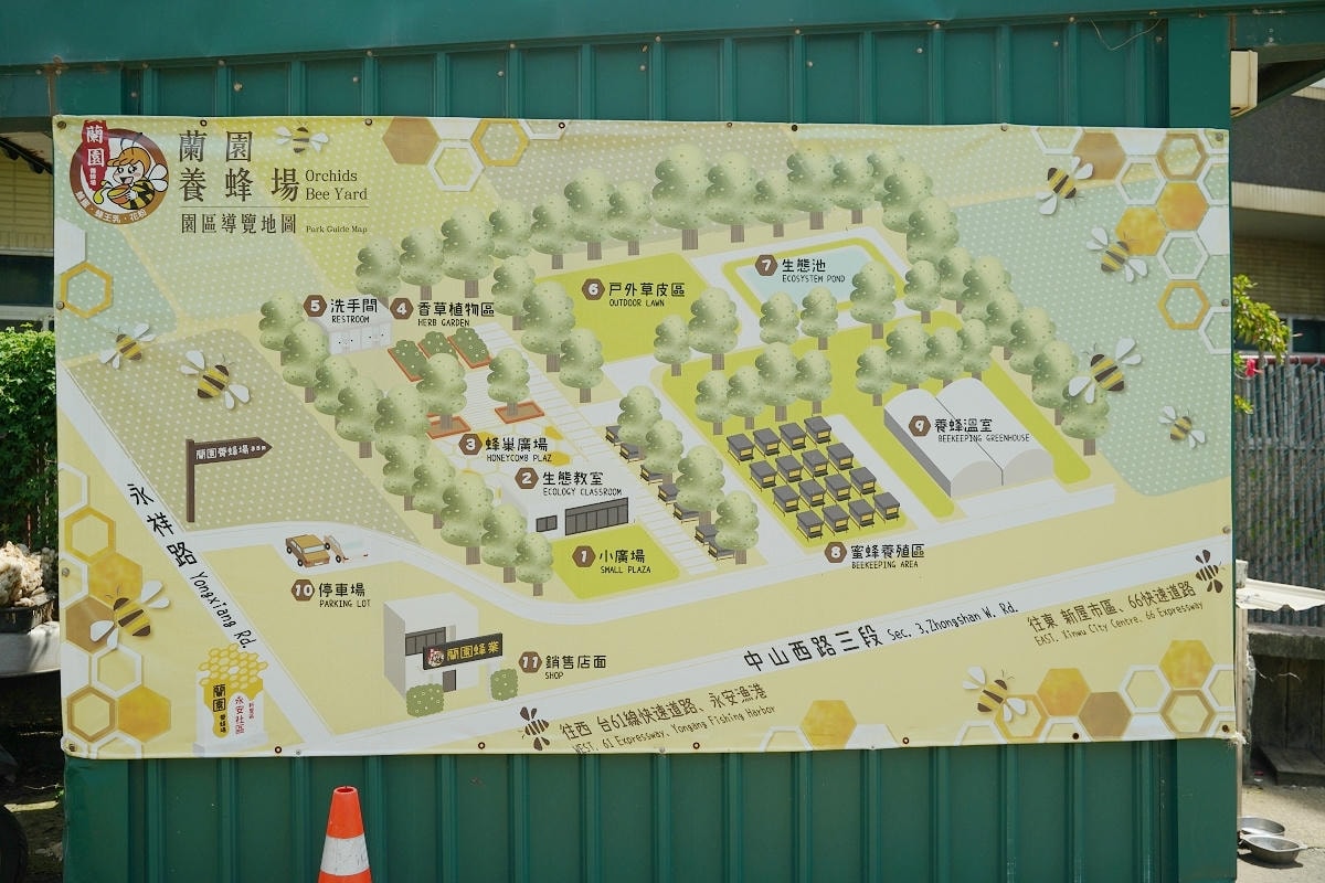 【蘭園養蜂場蜜境生態園區】桃園新屋蜜蜂生態園區 蜜蜂生態導覽/親子手作DIY/小小蜂農體驗
