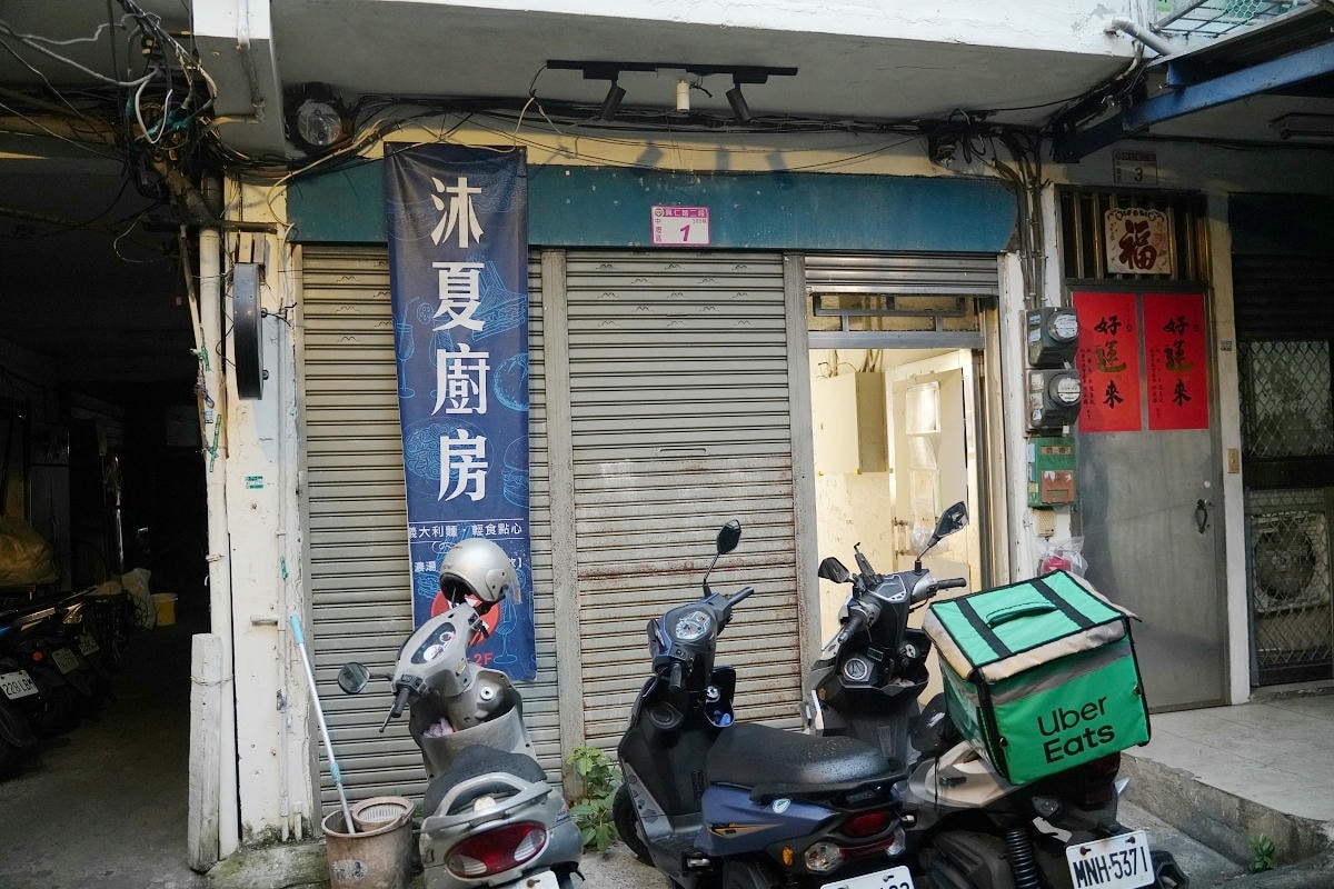【沐夏廚房】內壢元智平價義麵推薦 桃園最難找的義大利麵餐館 內用紅茶/濃湯無限量供應喝到飽