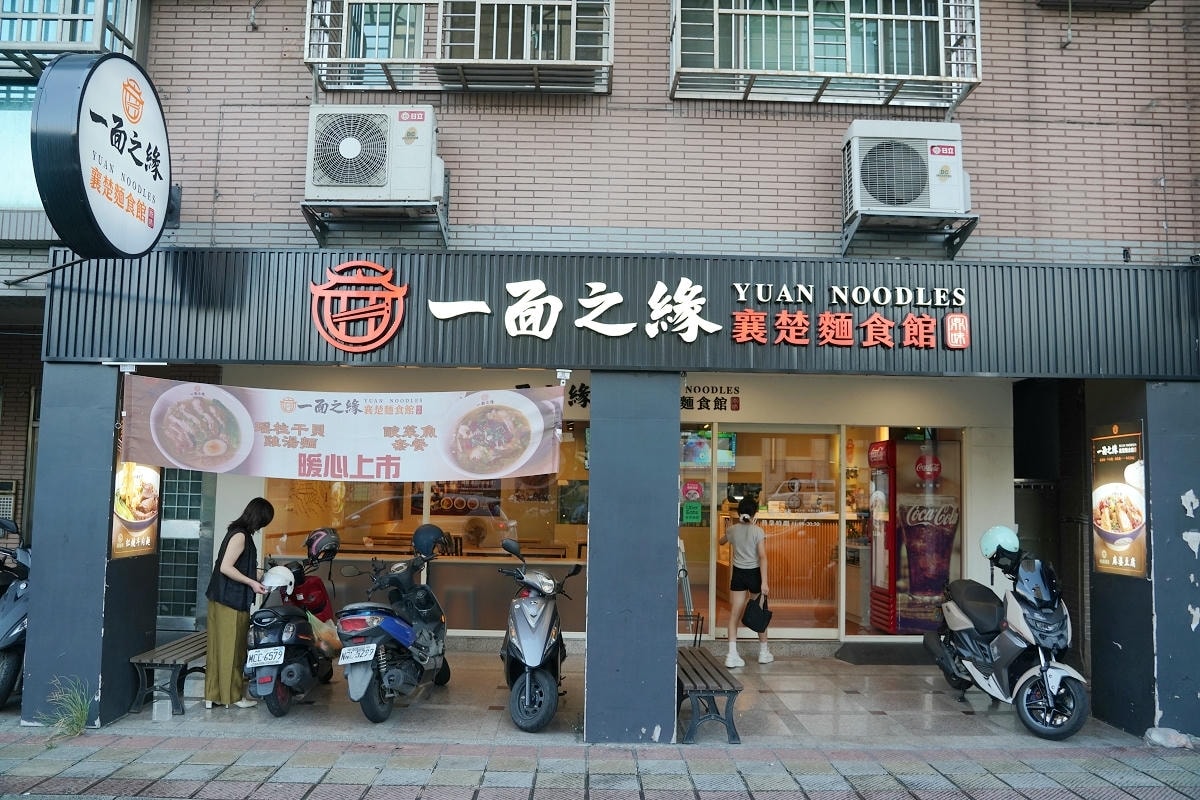 【一面之緣襄楚麵食館五股店】五股在地人推爆的麵店 湖北家鄉味 美味必點牛前腱半筋半肉麵