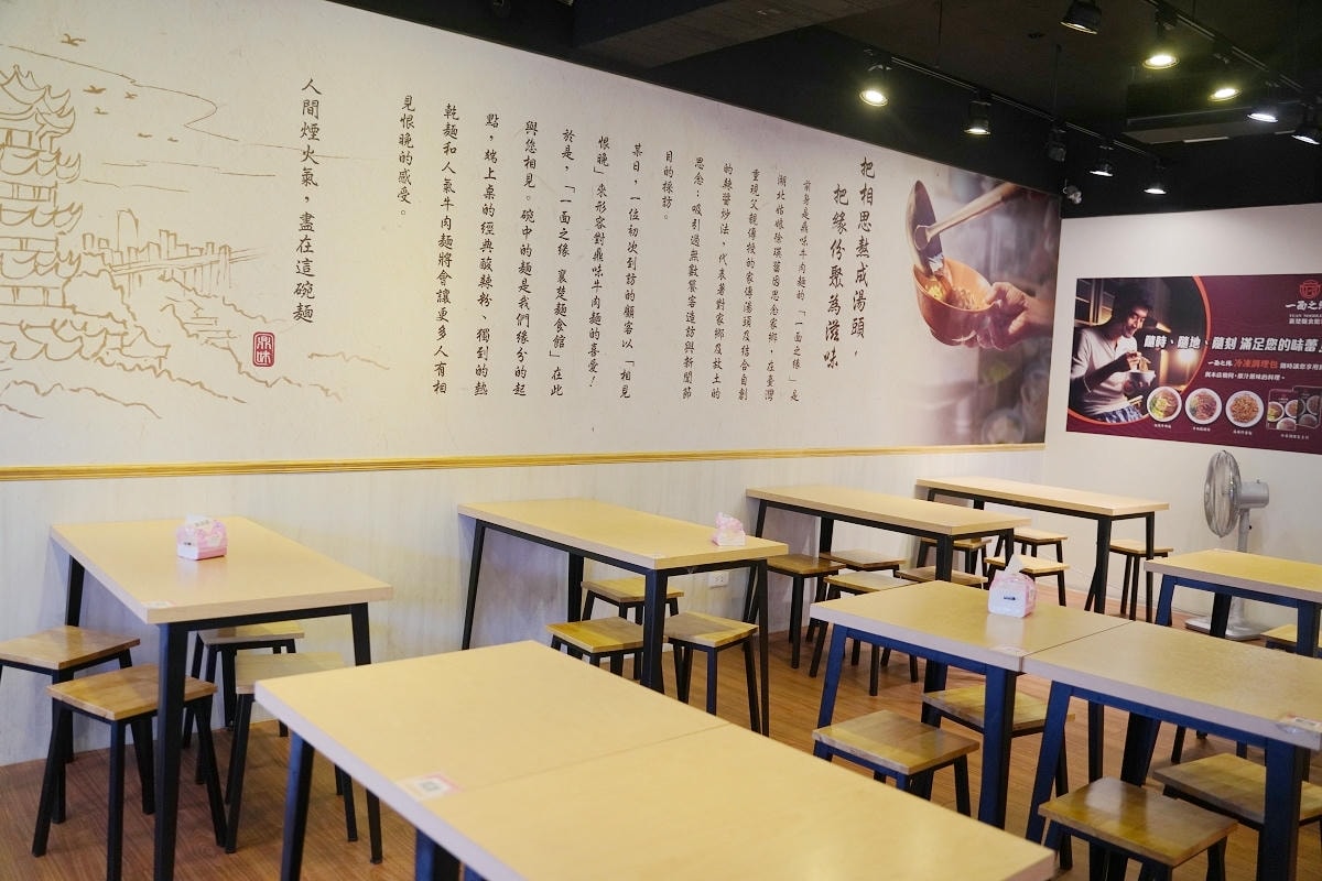 【一面之緣襄楚麵食館五股店】五股在地人推爆的麵店 湖北家鄉味 美味必點牛前腱半筋半肉麵