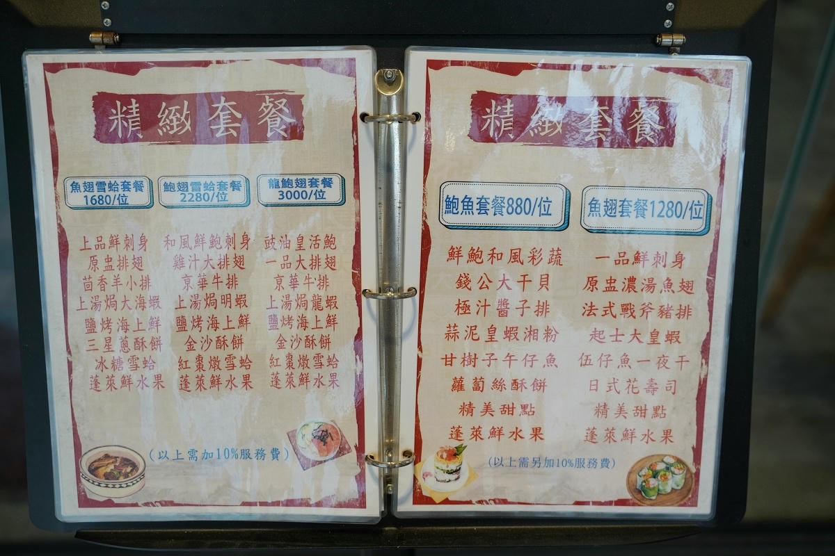 【長春亰華海鮮餐廳】台北中山桌菜料理聚餐餐廳推薦 活體海鮮/烤鴨三吃亰賞鴨/富貴雙味方必點