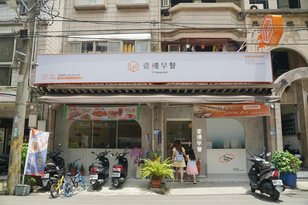 【壹樓早餐平鎮育達店】平鎮育達早午餐推薦 台灣魂早午餐鹹香夠味 XO醬炒泡麵/XO醬蘿蔔糕 - 第1張圖 【壹樓早餐平鎮育達店】平鎮育達早午餐推薦 台灣魂早午餐鹹香夠味 XO醬炒泡麵/XO醬蘿蔔糕