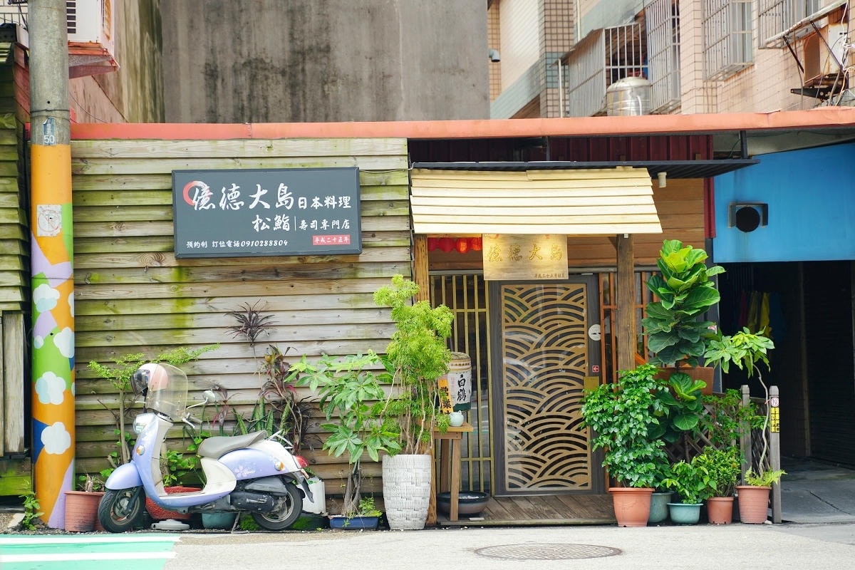 【億德大島割烹日本料理】內壢在地16年日料老店 預約制無菜單料理 商務聚會團體包廂約會首選