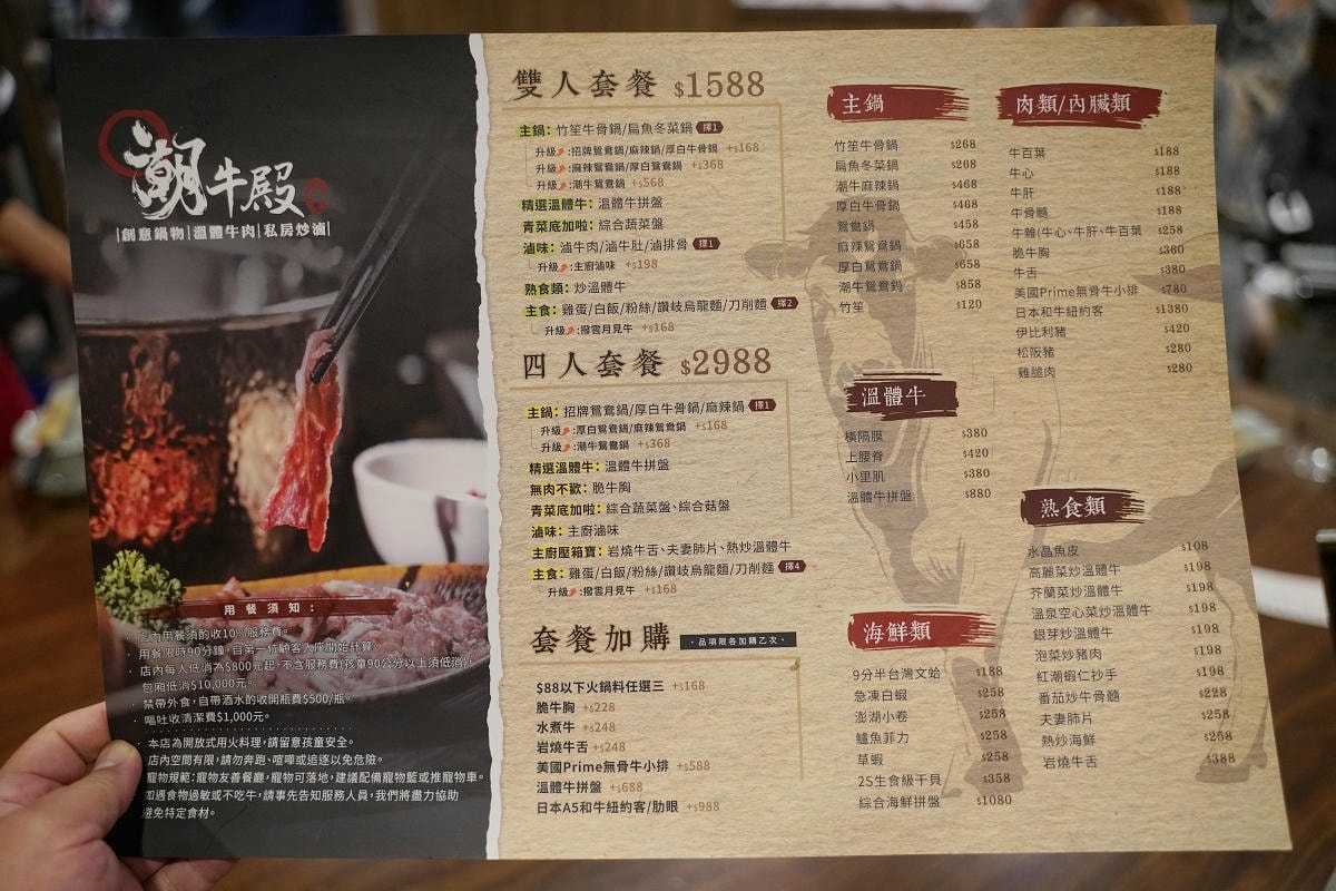 【潮牛殿溫體牛創意鍋物】台北民生社區火鍋推薦 產地直送現宰溫體牛肉 美味必點竹笙牛骨鍋