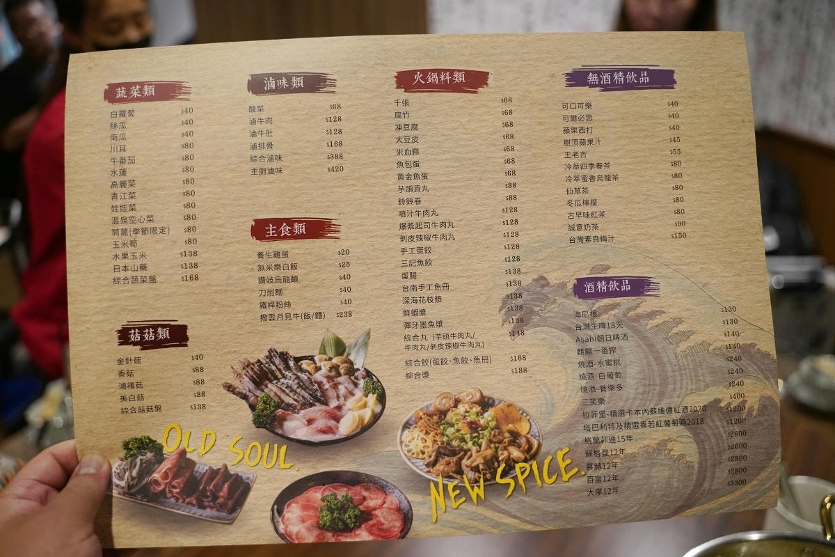 【潮牛殿溫體牛創意鍋物】台北民生社區火鍋推薦 產地直送現宰溫體牛肉 美味必點竹笙牛骨鍋