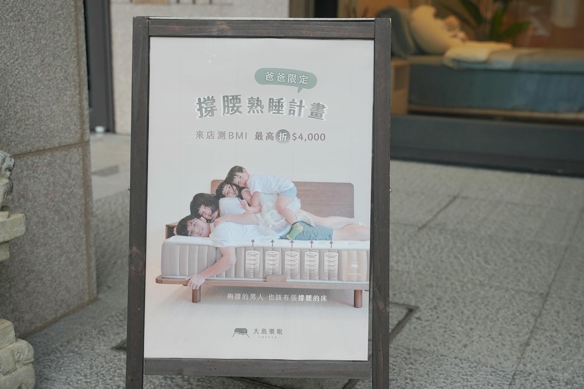 LOVEFU 大島樂眠 台中沉浸式睡眠體驗店｜台中床墊推薦與專業諮詢