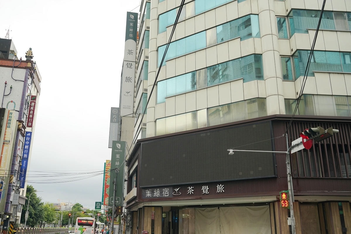 【葉綠宿茶覺旅】台中火車站平價住宿推薦 鄰近宮原眼科/第二市場/一中街夜市 附設地下停車場