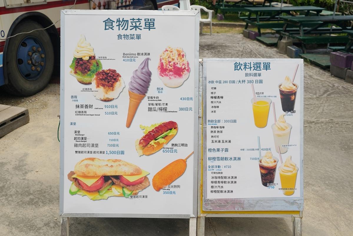 【金城パーラー】沖繩殘波岬50年老巴士美食餐車 孤獨的美食家拍攝場景 美味必點紫芋霜淇淋 - 第4張圖 【金城パーラー】沖繩殘波岬50年老巴士美食餐車 孤獨的美食家拍攝場景 美味必點紫芋霜淇淋