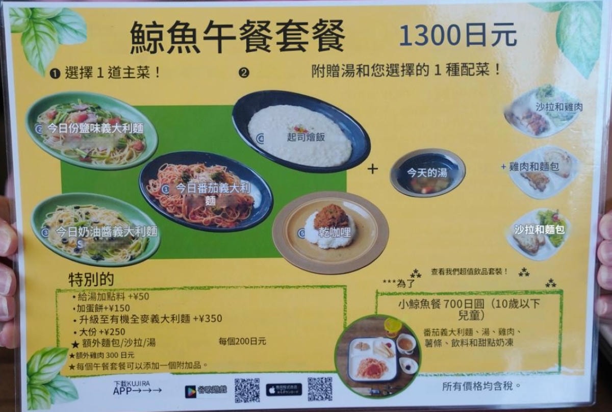 【外食家 くじら沖繩殘波岬店】青の洞窟/殘波岬燈塔美食餐廳好選擇 商業午餐只要1300日圓 - 第5張圖 【外食家 くじら沖繩殘波岬店】青の洞窟/殘波岬燈塔美食餐廳好選擇 商業午餐只要1300日圓