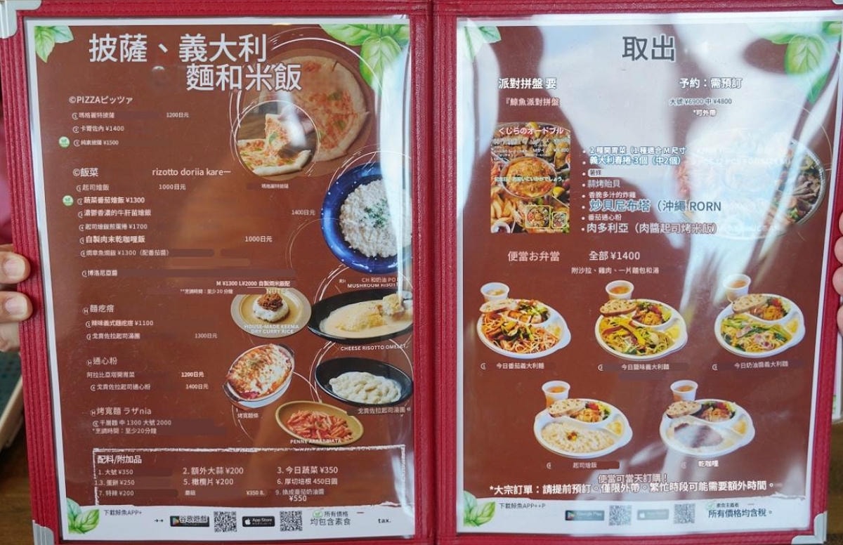 【外食家 くじら沖繩殘波岬店】青の洞窟/殘波岬燈塔美食餐廳好選擇 商業午餐只要1300日圓 - 第7張圖 【外食家 くじら沖繩殘波岬店】青の洞窟/殘波岬燈塔美食餐廳好選擇 商業午餐只要1300日圓