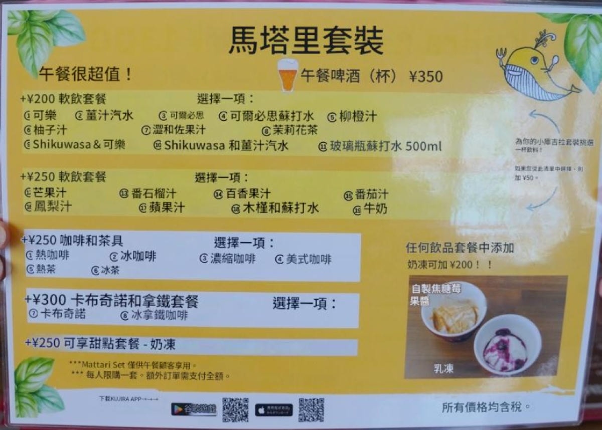 【外食家 くじら沖繩殘波岬店】青の洞窟/殘波岬燈塔美食餐廳好選擇 商業午餐只要1300日圓 - 第9張圖 【外食家 くじら沖繩殘波岬店】青の洞窟/殘波岬燈塔美食餐廳好選擇 商業午餐只要1300日圓