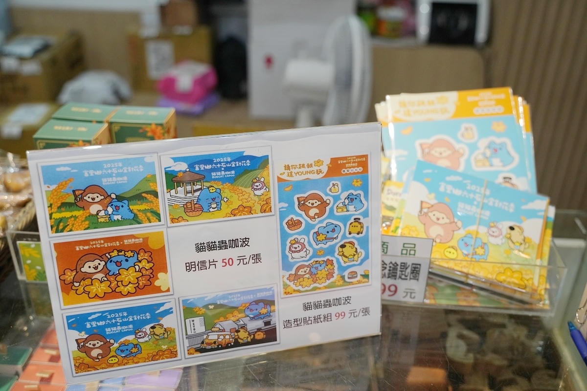 【2025 六十石山金針花季三大亮點】金針花精靈小女王朵拉出沒金針花海 貓貓蟲咖波限定商品 - 第21張圖 【2025 六十石山金針花季三大亮點】金針花精靈小女王朵拉出沒金針花海 貓貓蟲咖波限定商品
