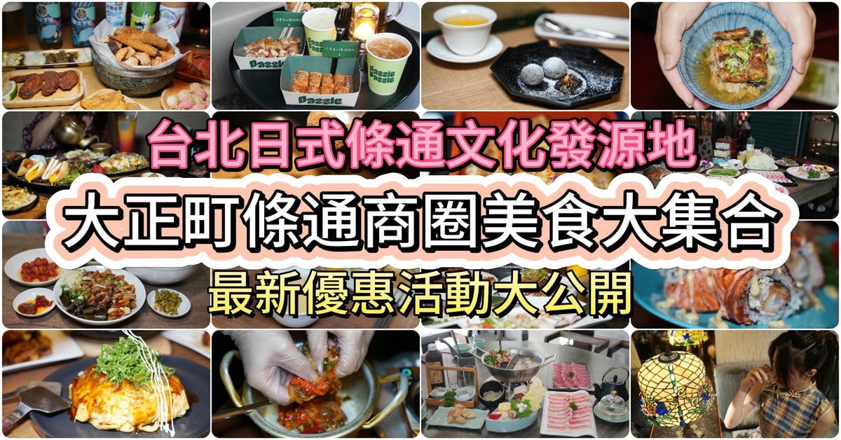【原火乍初】台北條通商圈藝人洪詩開的森林系網美店 台北藝人愛店Joe是要對決台北鹹酥雞大戰
