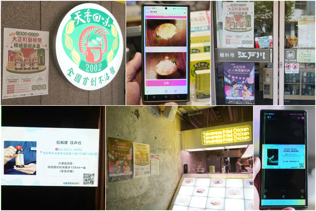 【條通美食懶人包】台北日式條通文化發源地 大正町條通商圈美食報馬仔 最新優惠活動大公開 - 第1張圖 【條通美食懶人包】台北日式條通文化發源地 大正町條通商圈美食報馬仔 最新優惠活動大公開