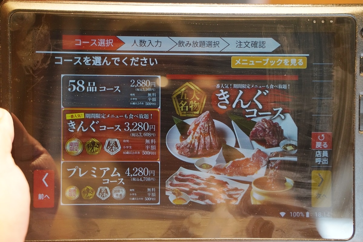 【燒肉王沖繩美里店】沖繩平價燒肉吃到飽焼肉きんぐ 2180日圓起精緻燒肉無限量供應