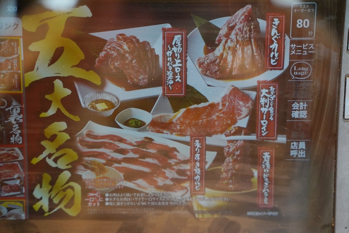 【燒肉王沖繩美里店】沖繩平價燒肉吃到飽焼肉きんぐ 2180日圓起精緻燒肉無限量供應