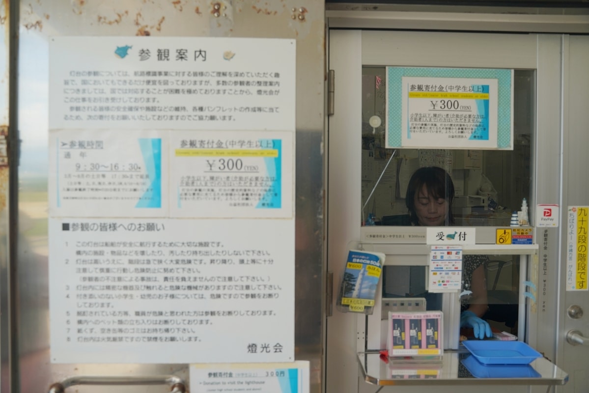 【殘波岬燈塔】沖繩免費景點推薦 沖繩賞夕陽聖地 免費參觀資料展示室 綿延2公里的斷崖美景 - 第5張圖 【殘波岬燈塔】沖繩免費景點推薦 沖繩賞夕陽聖地 免費參觀資料展示室 綿延2公里的斷崖美景
