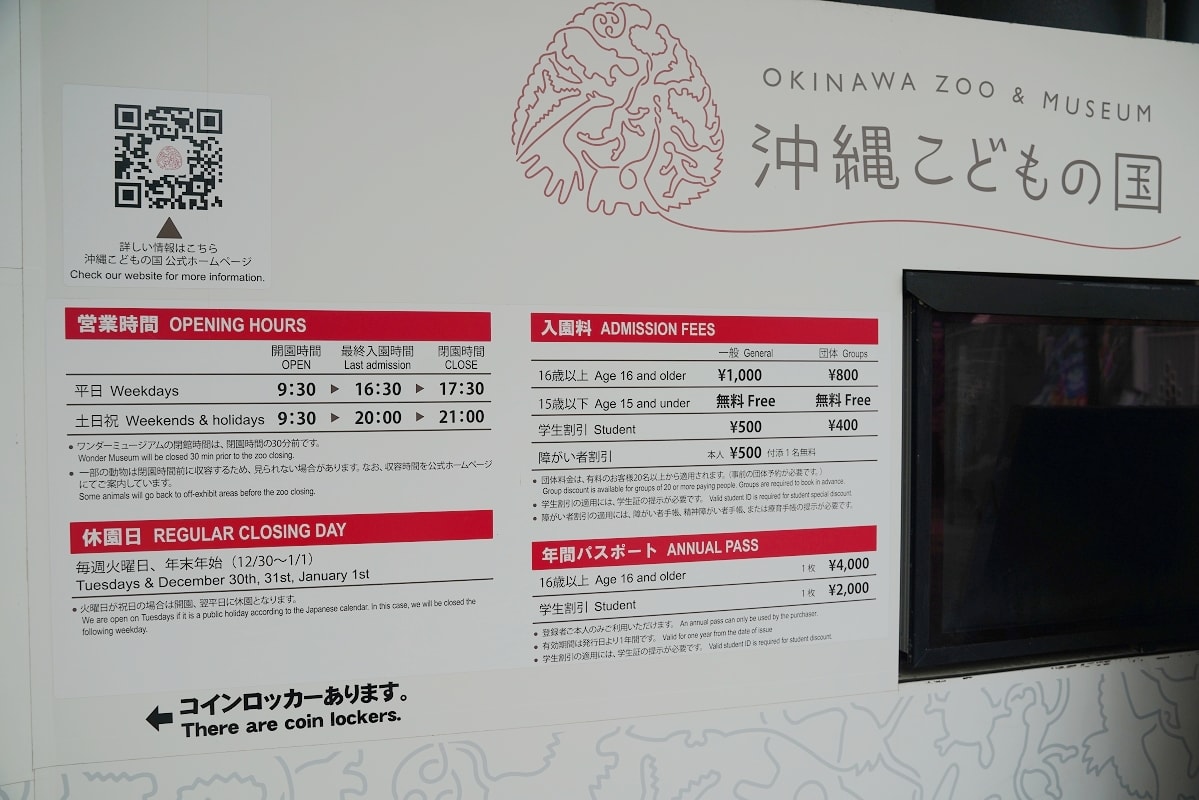 【沖繩兒童王國】沖繩親子景點首選 動物園/遊樂園/博物館三大主題 沖繩唯一兒童博物館 - 第3張圖 【沖繩兒童王國】沖繩親子景點首選 動物園/遊樂園/博物館三大主題 沖繩唯一兒童博物館