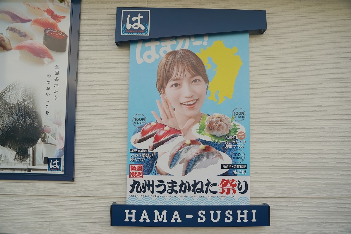 【はま壽司沖繩登川店】沖繩迴轉壽司推薦 新鮮捕撈食材直送 堅持自製壽司期間限定美味必點 - 第3張圖 【はま壽司沖繩登川店】沖繩迴轉壽司推薦 新鮮捕撈食材直送 堅持自製壽司期間限定美味必點