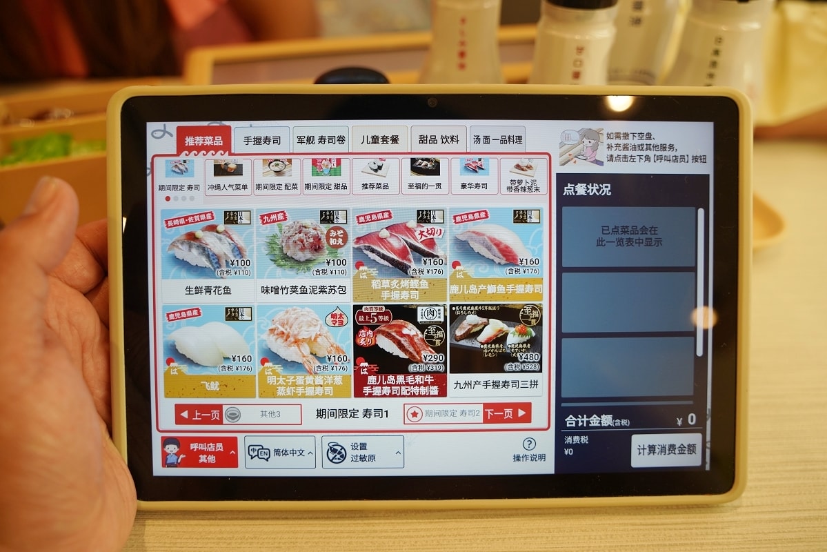 【はま壽司沖繩登川店】沖繩迴轉壽司推薦 新鮮捕撈食材直送 堅持自製壽司期間限定美味必點 - 第8張圖 【はま壽司沖繩登川店】沖繩迴轉壽司推薦 新鮮捕撈食材直送 堅持自製壽司期間限定美味必點
