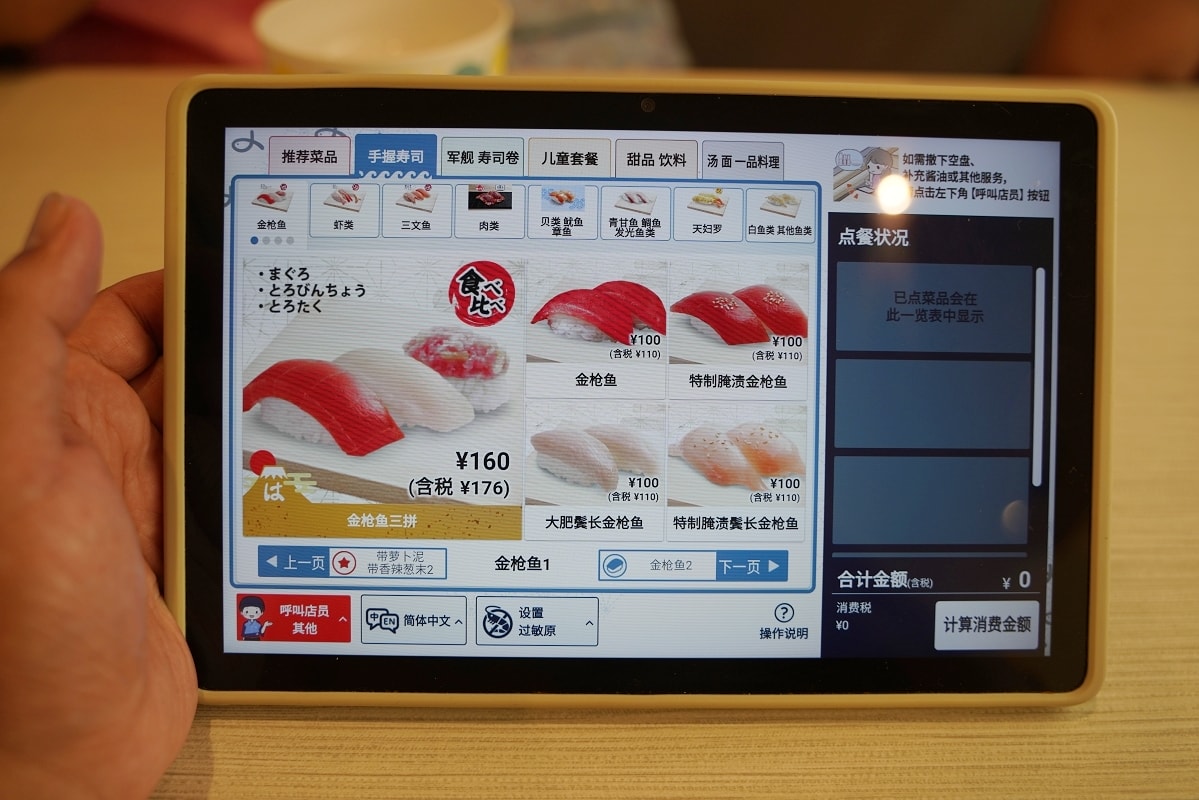 【はま壽司沖繩登川店】沖繩迴轉壽司推薦 新鮮捕撈食材直送 堅持自製壽司期間限定美味必點 - 第9張圖 【はま壽司沖繩登川店】沖繩迴轉壽司推薦 新鮮捕撈食材直送 堅持自製壽司期間限定美味必點