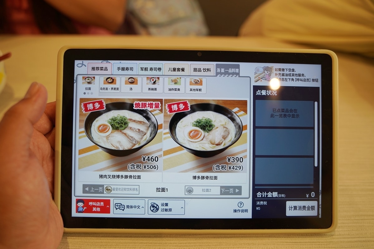 【はま壽司沖繩登川店】沖繩迴轉壽司推薦 新鮮捕撈食材直送 堅持自製壽司期間限定美味必點 - 第10張圖 【はま壽司沖繩登川店】沖繩迴轉壽司推薦 新鮮捕撈食材直送 堅持自製壽司期間限定美味必點
