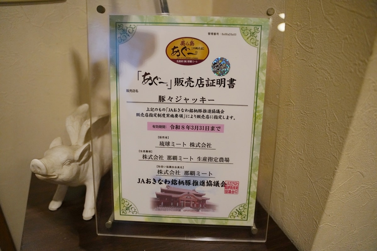 【TONTON JACKY 豚々ジャッキー】沖繩旭橋站美食推薦 美味必點阿古豬炸豬排套餐 - 第4張圖 【TONTON JACKY 豚々ジャッキー】沖繩旭橋站美食推薦 美味必點阿古豬炸豬排套餐