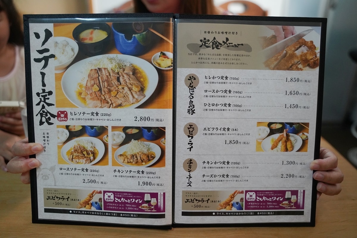 【TONTON JACKY 豚々ジャッキー】沖繩旭橋站美食推薦 美味必點阿古豬炸豬排套餐 - 第6張圖 【TONTON JACKY 豚々ジャッキー】沖繩旭橋站美食推薦 美味必點阿古豬炸豬排套餐