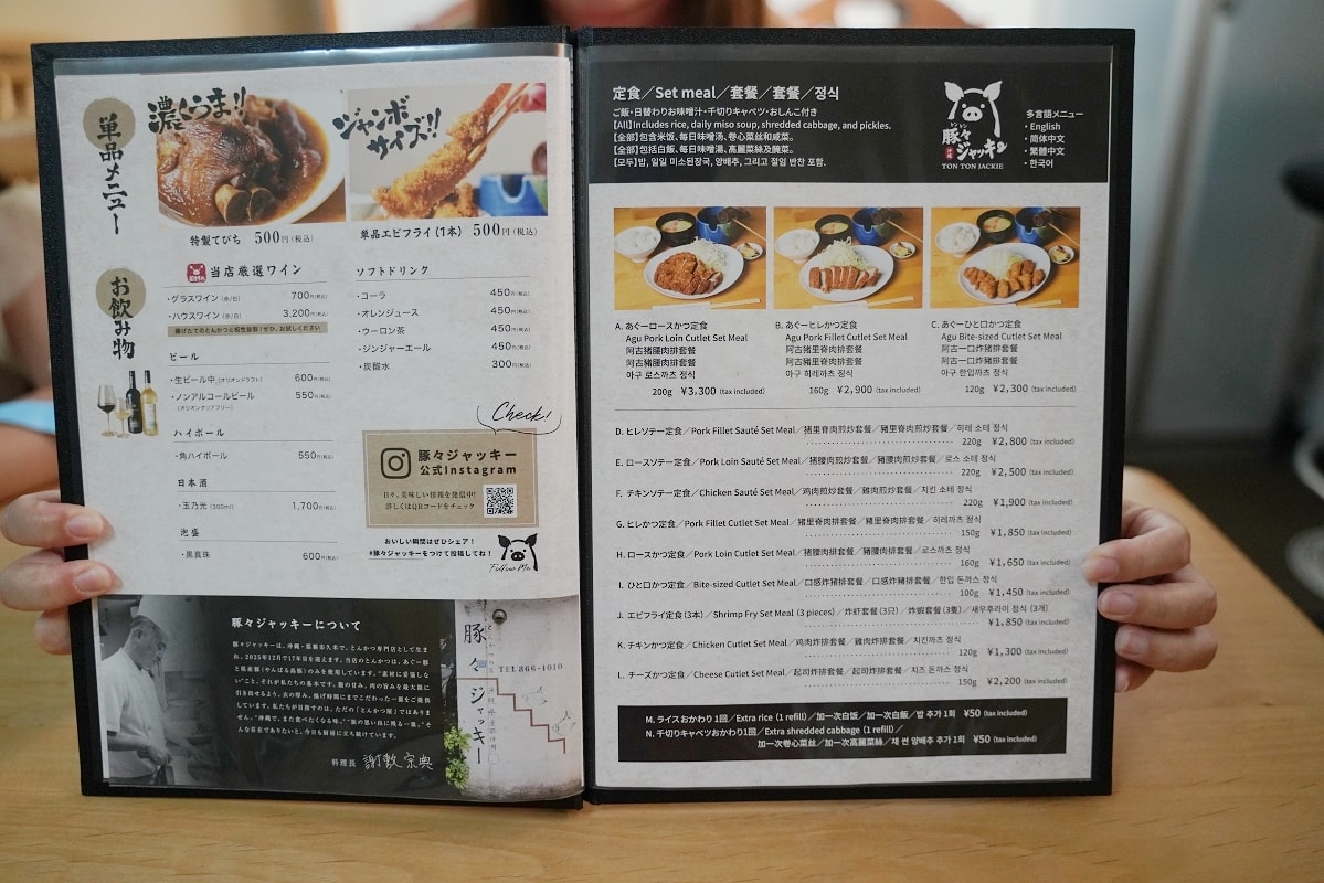 【TONTON JACKY 豚々ジャッキー】沖繩旭橋站美食推薦 美味必點阿古豬炸豬排套餐 - 第7張圖 【TONTON JACKY 豚々ジャッキー】沖繩旭橋站美食推薦 美味必點阿古豬炸豬排套餐