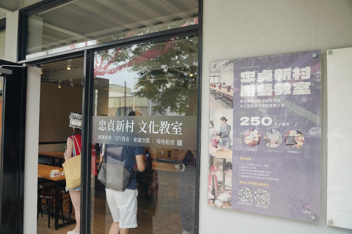 【忠貞新村米干DIY】忠貞新村文化園區廚藝教室 100%純米漿製作 異域文化歷史美食體驗