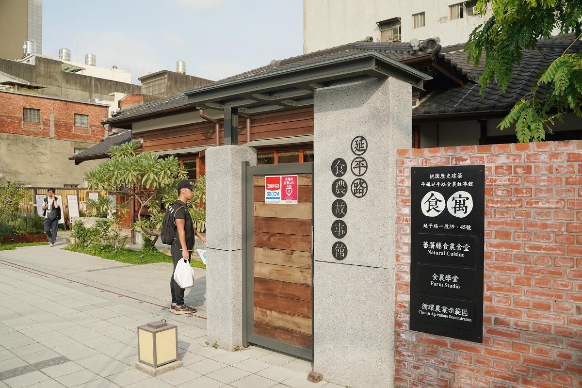 【平鎮延平路食農故事館】蕃薯藤自然食堂 食寓 自然派早午餐無限享用 每人250元起超划算 - 第1張圖 【平鎮延平路食農故事館】蕃薯藤自然食堂 食寓 自然派早午餐無限享用 每人250元起超划算
