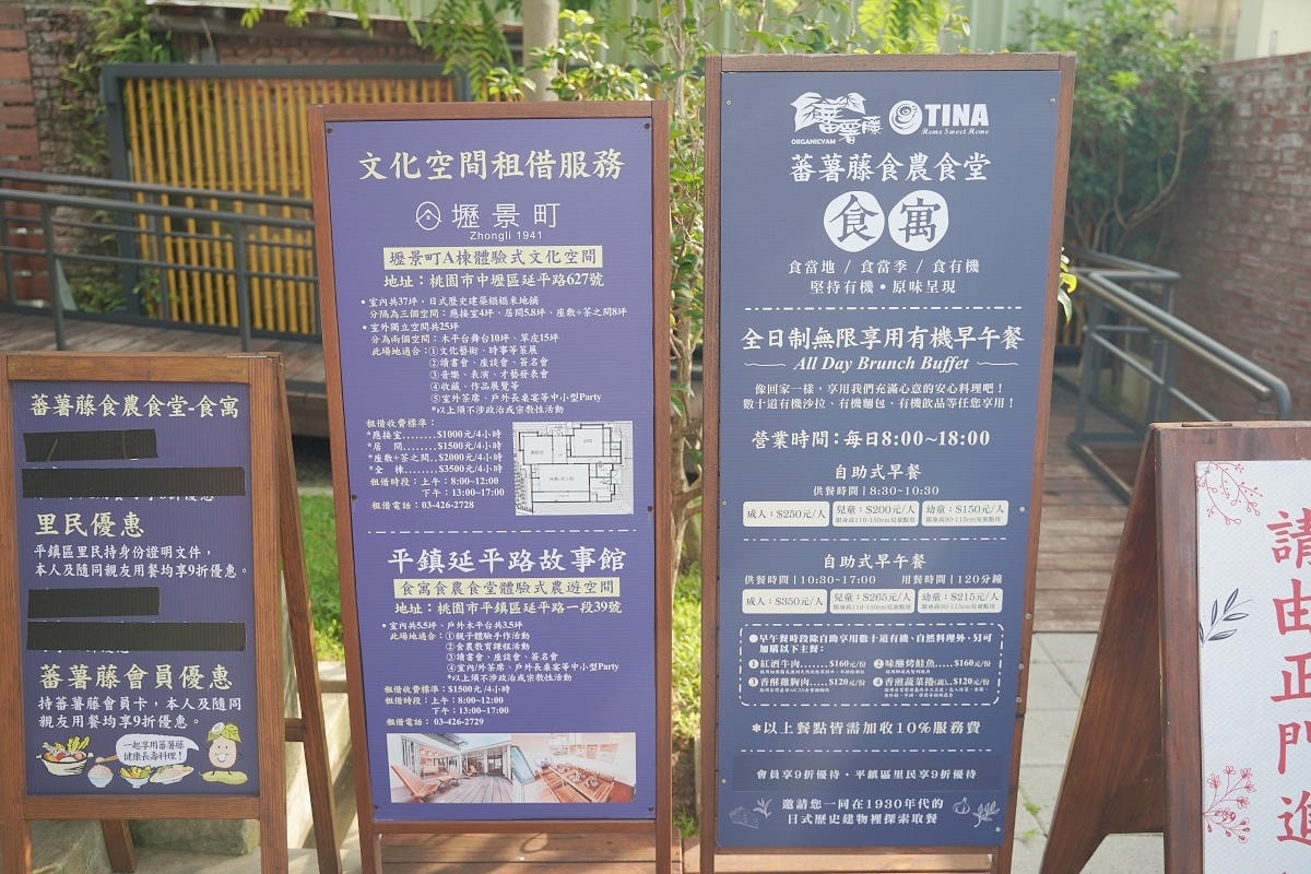 【平鎮延平路食農故事館】蕃薯藤自然食堂 食寓 自然派早午餐無限享用 每人250元起超划算 - 第4張圖 【平鎮延平路食農故事館】蕃薯藤自然食堂 食寓 自然派早午餐無限享用 每人250元起超划算