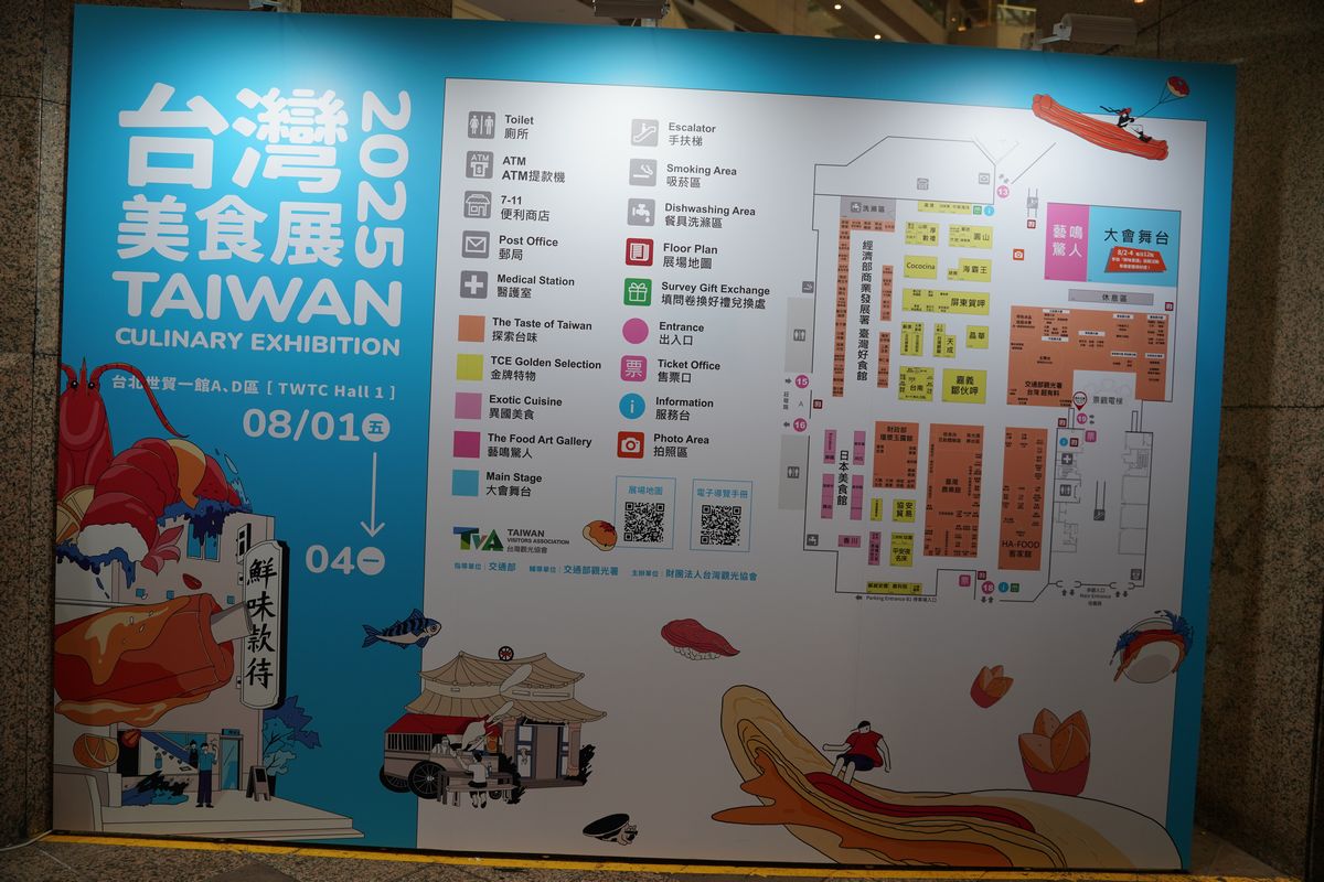 【台灣美食展】全台各地美食名特產一站式購足 知名飯店優惠票券超殺折扣 日本特色美食通通有
