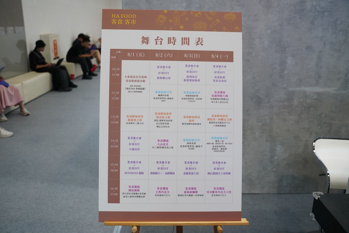 【台灣美食展】全台各地美食名特產一站式購足 知名飯店優惠票券超殺折扣 日本特色美食通通有