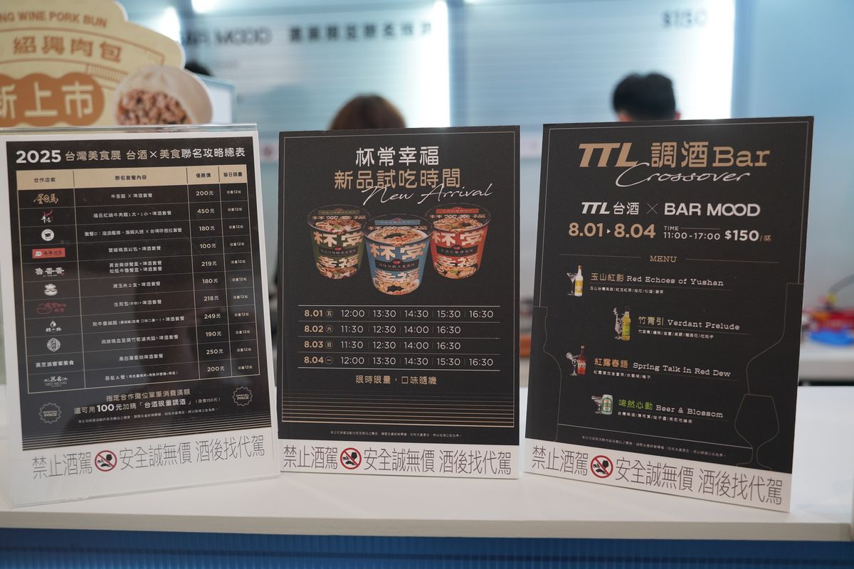 【台灣美食展】全台各地美食名特產一站式購足 知名飯店優惠票券超殺折扣 日本特色美食通通有