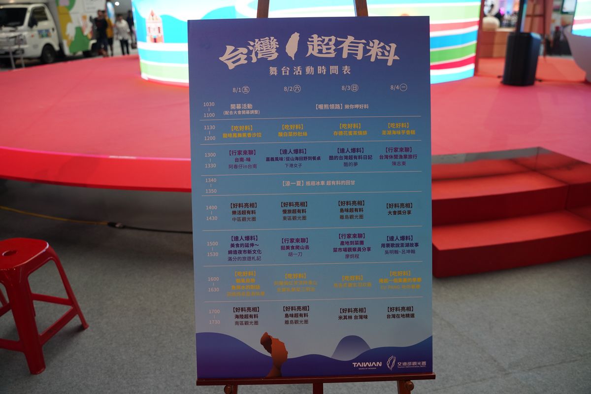 【台灣美食展】全台各地美食名特產一站式購足 知名飯店優惠票券超殺折扣 日本特色美食通通有