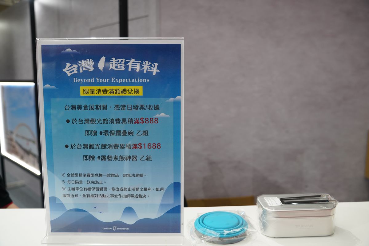【台灣美食展】全台各地美食名特產一站式購足 知名飯店優惠票券超殺折扣 日本特色美食通通有