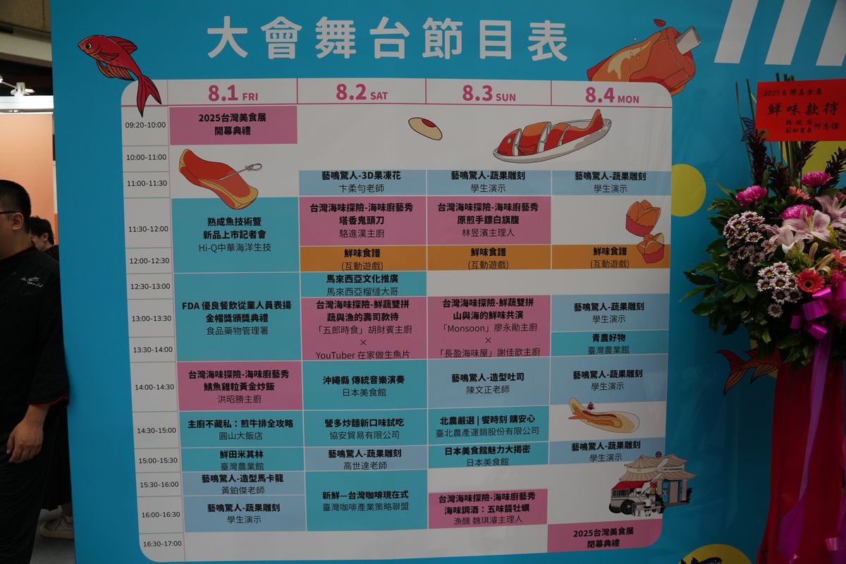 【台灣美食展】全台各地美食名特產一站式購足 知名飯店優惠票券超殺折扣 日本特色美食通通有