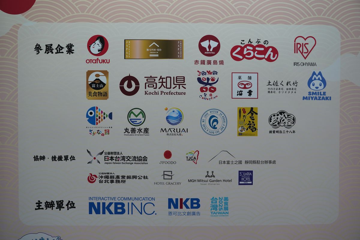 【台灣最大規模日本美食祭典】2025台灣美食展日本美食館 匯聚來自日本各地水產品與特色美食
