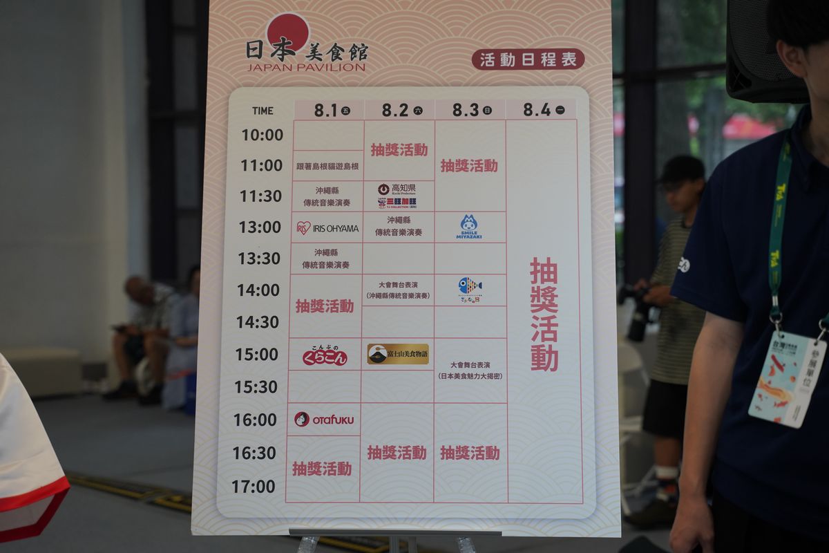 【台灣最大規模日本美食祭典】2025台灣美食展日本美食館 匯聚來自日本各地水產品與特色美食