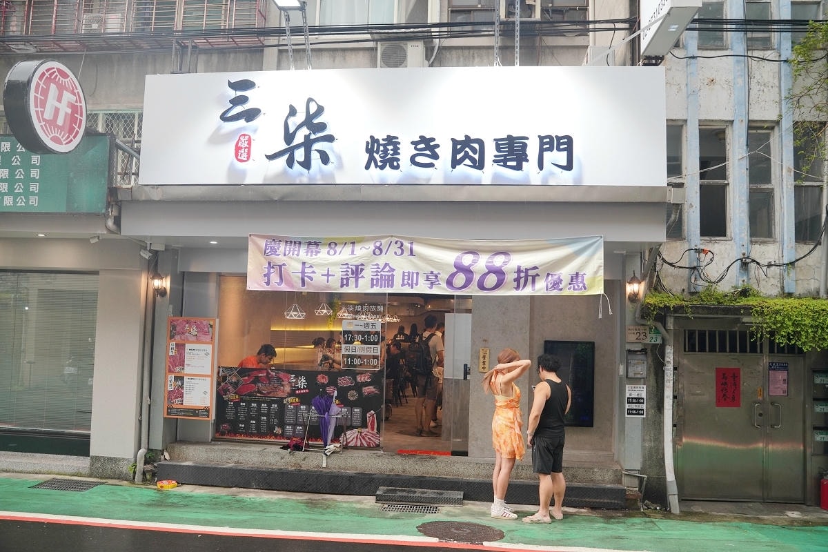 【三柒燒肉專門店大安敦化店】台北東區吃到飽餐廳推薦 忠孝復興聚餐好選擇 日本A5和牛吃到飽