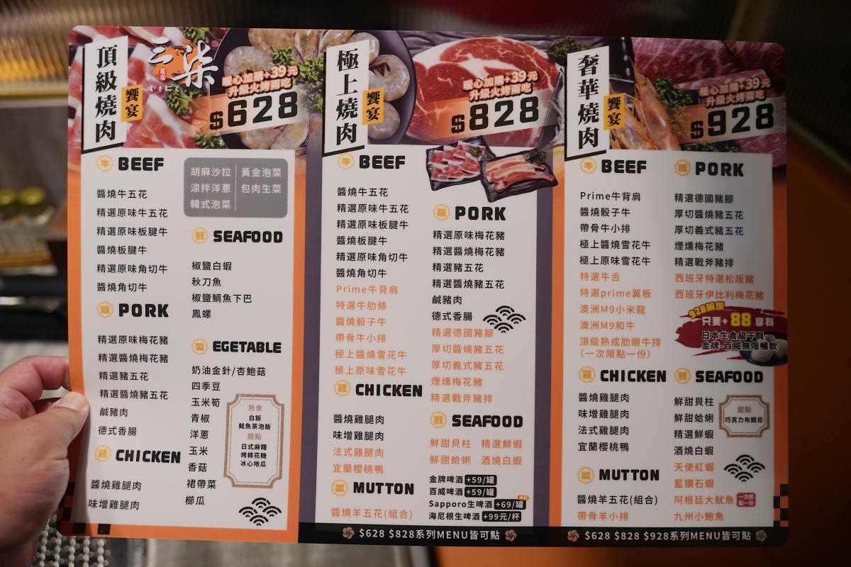 【三柒燒肉專門店大安敦化店】台北東區吃到飽餐廳推薦 忠孝復興聚餐好選擇 日本A5和牛吃到飽