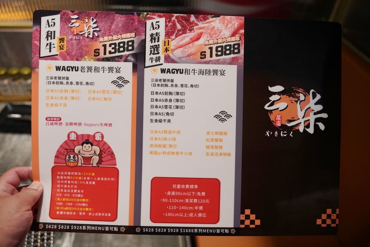 【三柒燒肉專門店大安敦化店】台北東區吃到飽餐廳推薦 忠孝復興聚餐好選擇 日本A5和牛吃到飽
