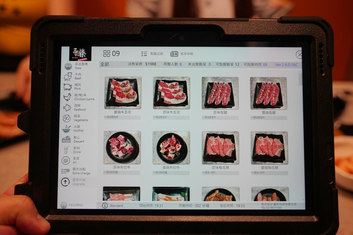 【三柒燒肉專門店大安敦化店】台北東區吃到飽餐廳推薦 忠孝復興聚餐好選擇 日本A5和牛吃到飽